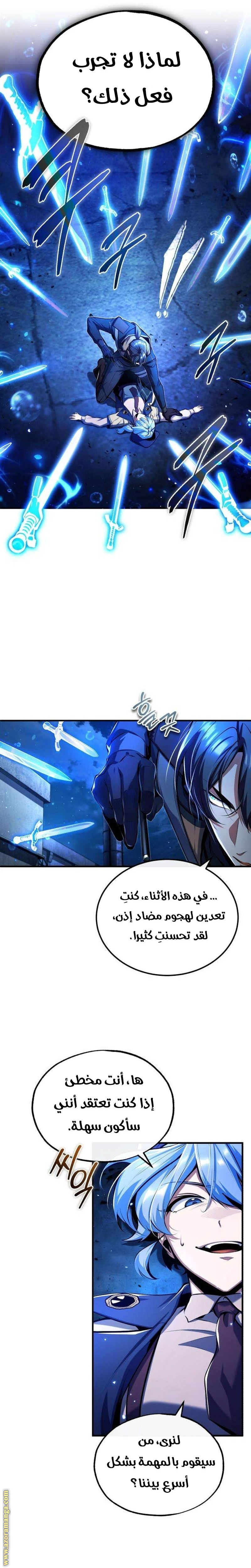 Read Academy’s Undercover Professor AR Manga Online