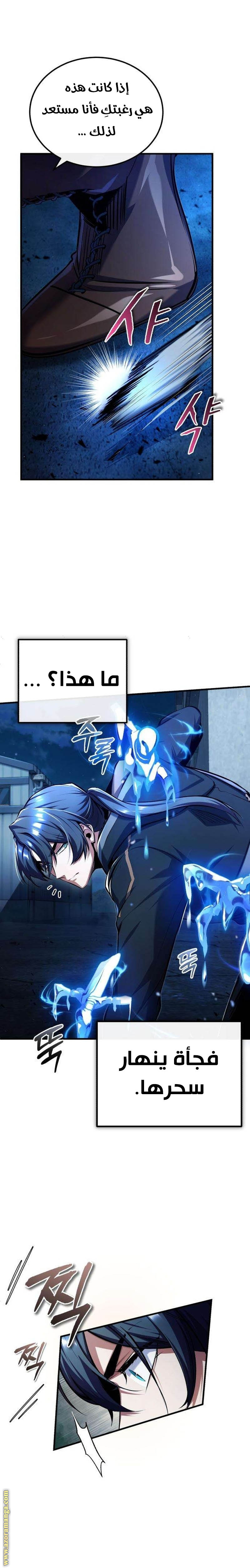 Read Academy’s Undercover Professor AR Manga Online
