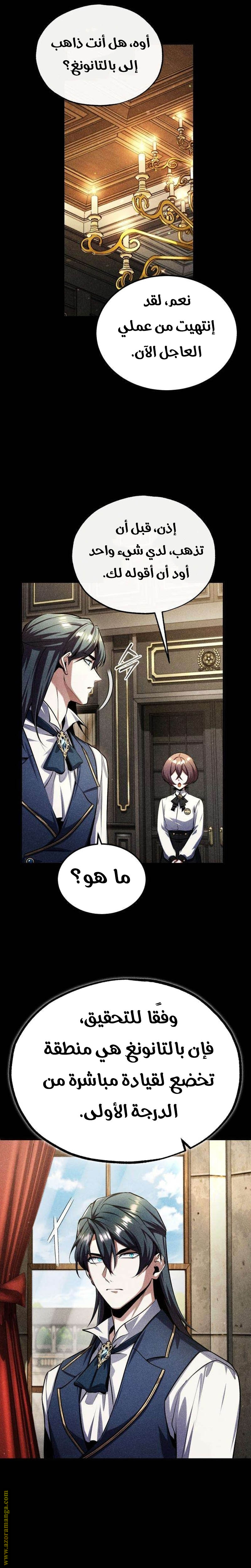 Read Academy’s Undercover Professor AR Manga Online