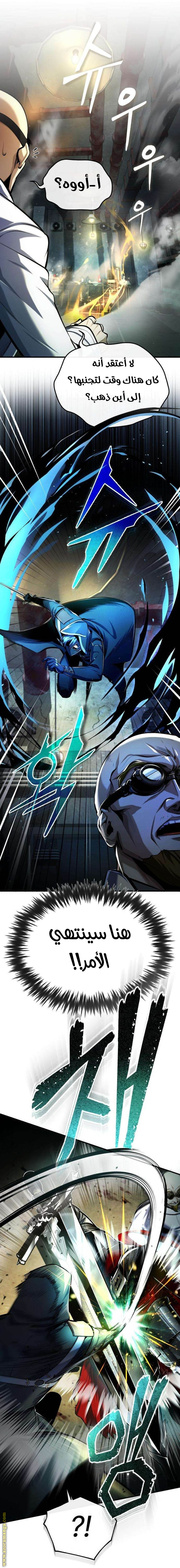 Read Academy’s Undercover Professor AR Manga Online