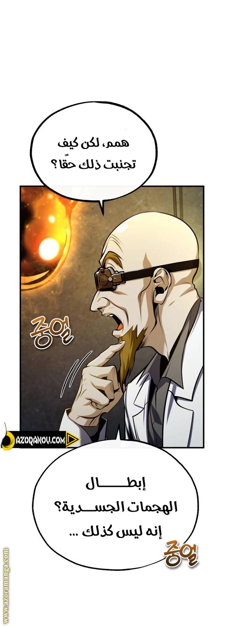 Read Academy’s Undercover Professor AR Manga Online