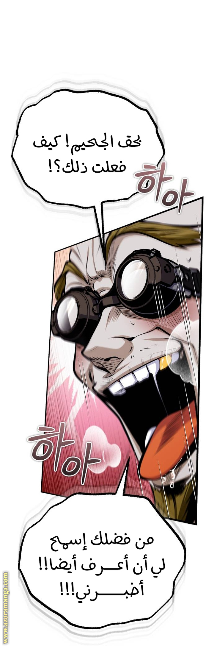 Read Academy’s Undercover Professor AR Manga Online
