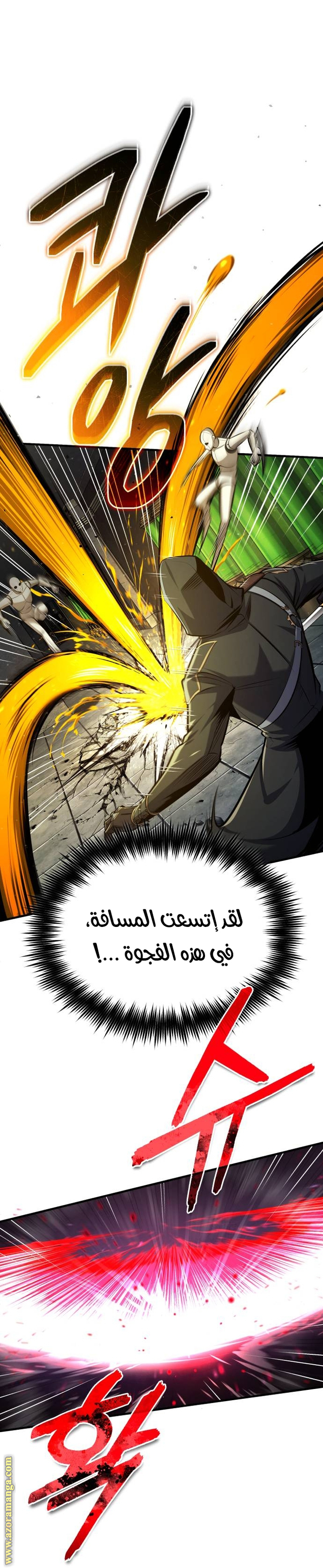 Read Academy’s Undercover Professor AR Manga Online