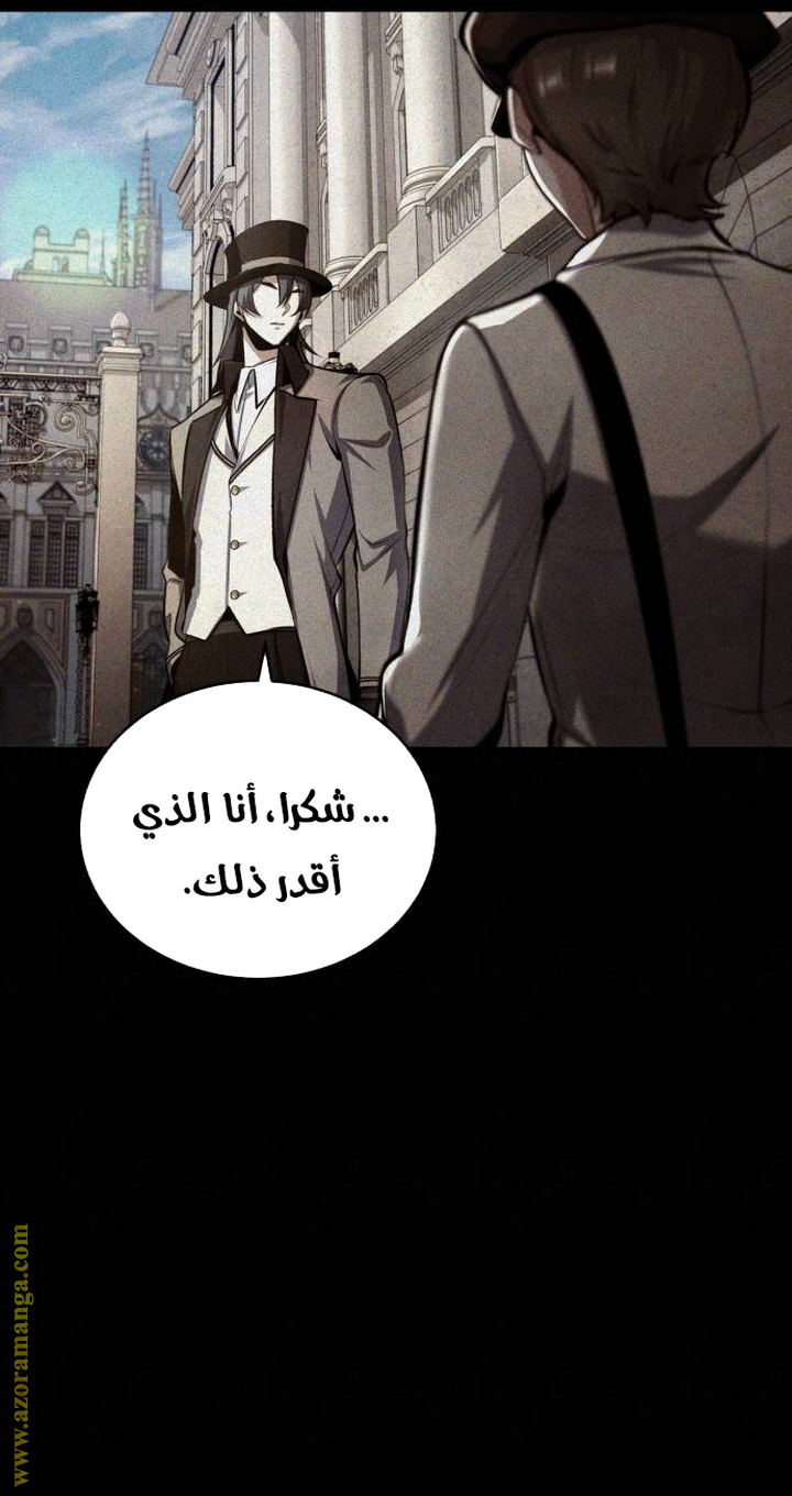 Read Academy’s Undercover Professor AR Manga Online