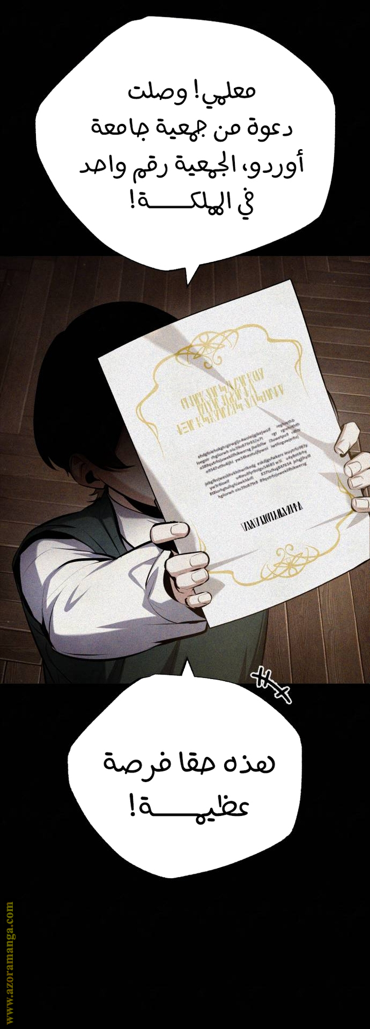 Read Academy’s Undercover Professor AR Manga Online