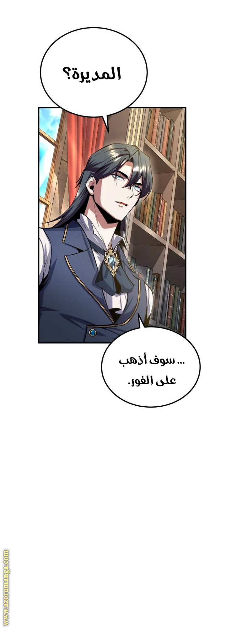 Read Academy’s Undercover Professor AR Manga Online