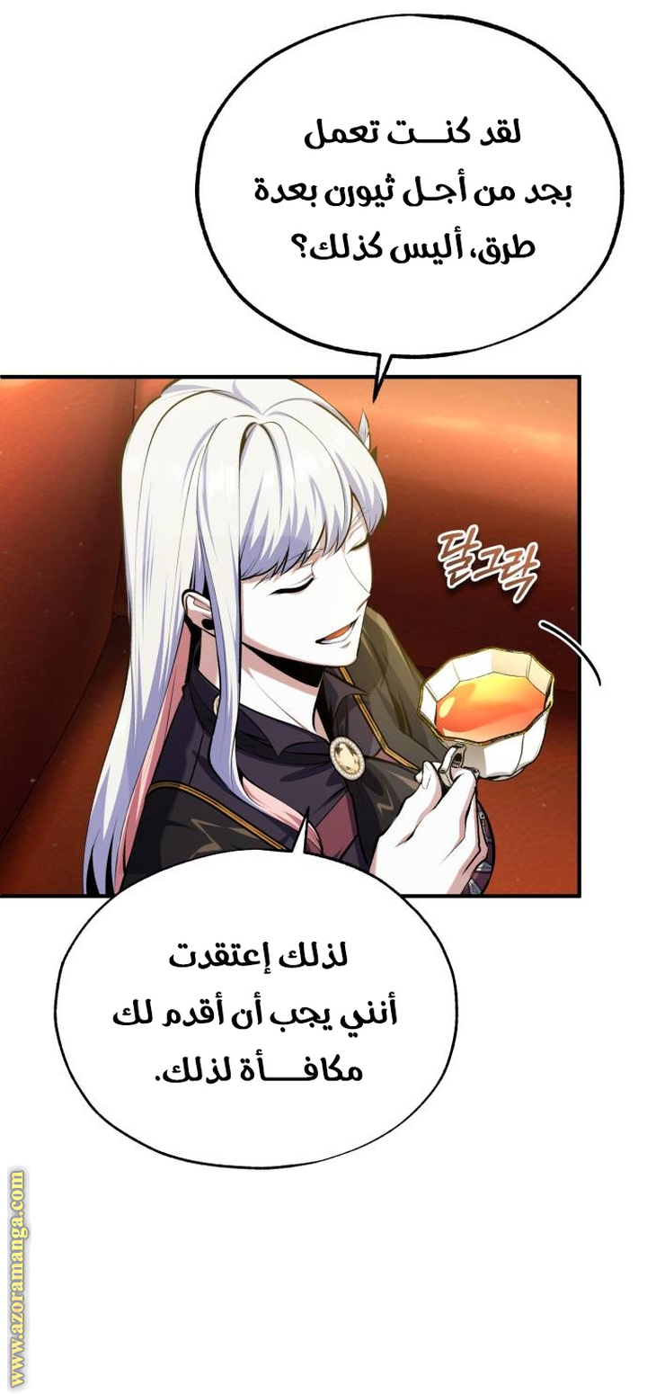 Read Academy’s Undercover Professor AR Manga Online