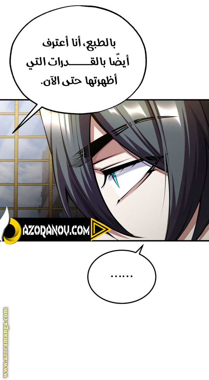 Read Academy’s Undercover Professor AR Manga Online