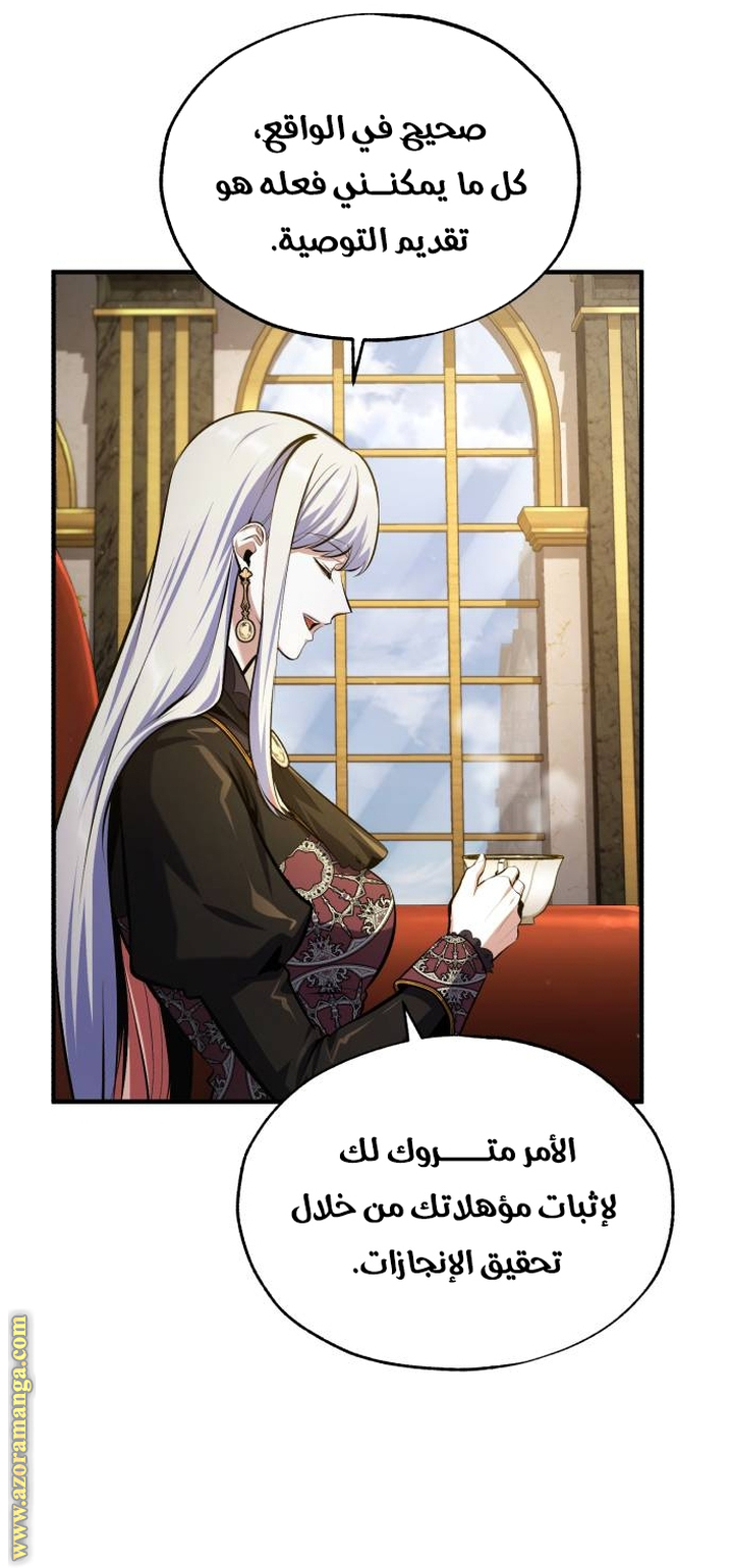 Read Academy’s Undercover Professor AR Manga Online