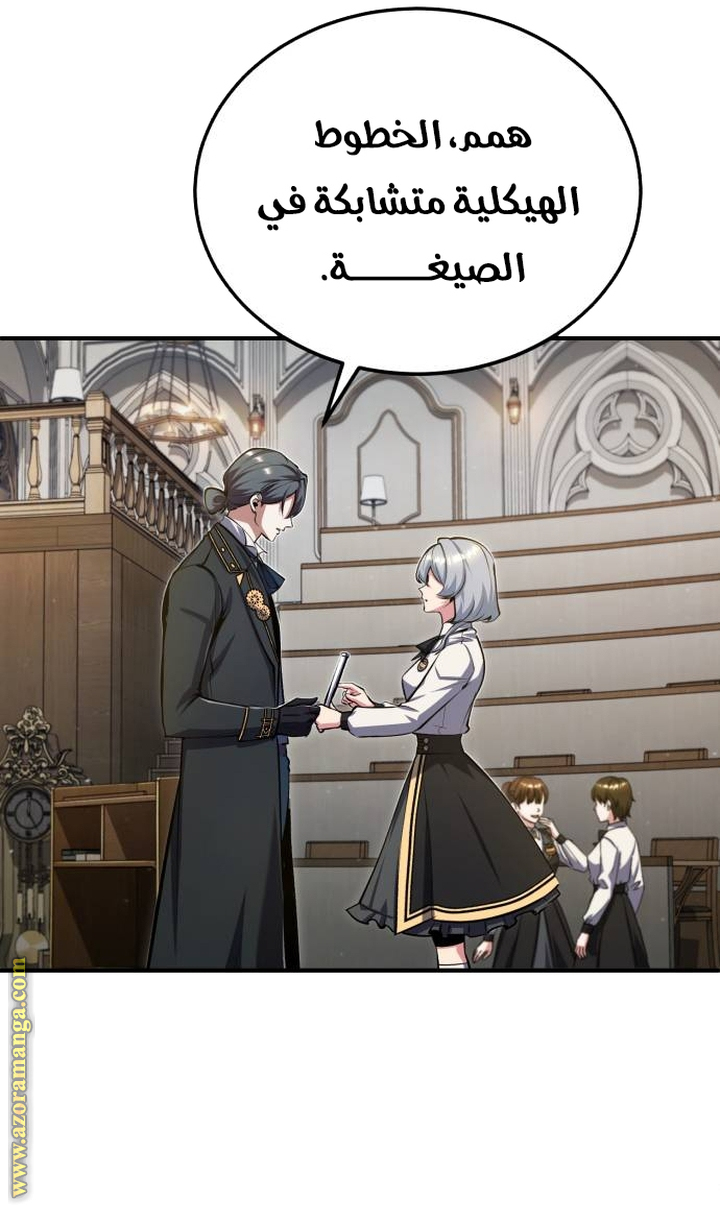 Read Academy’s Undercover Professor AR Manga Online