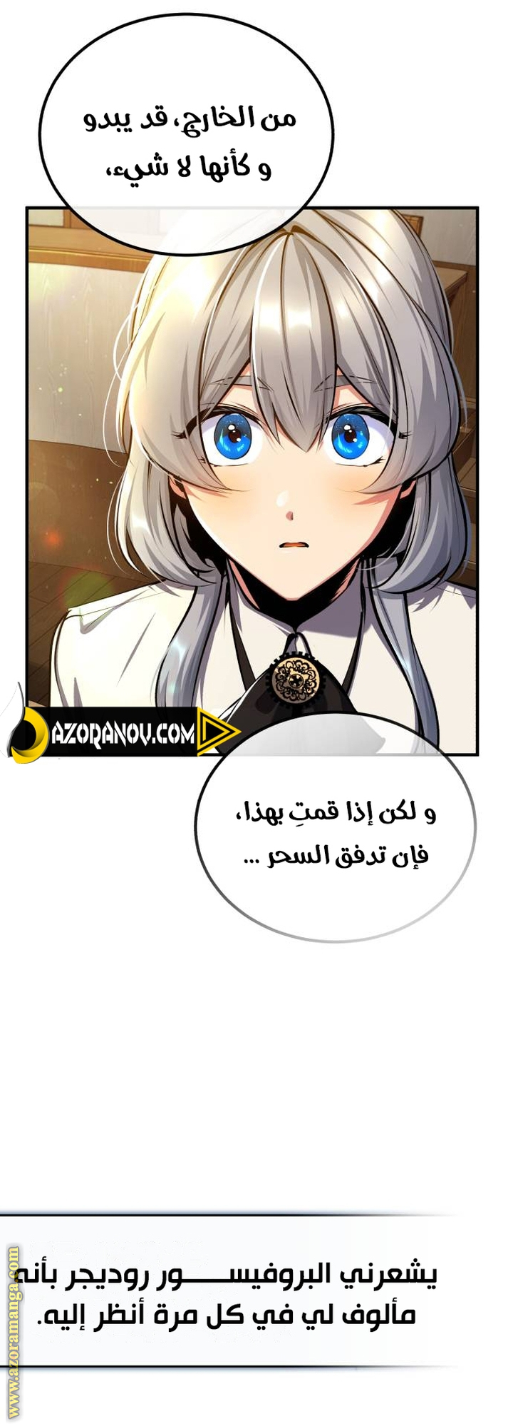 Read Academy’s Undercover Professor AR Manga Online