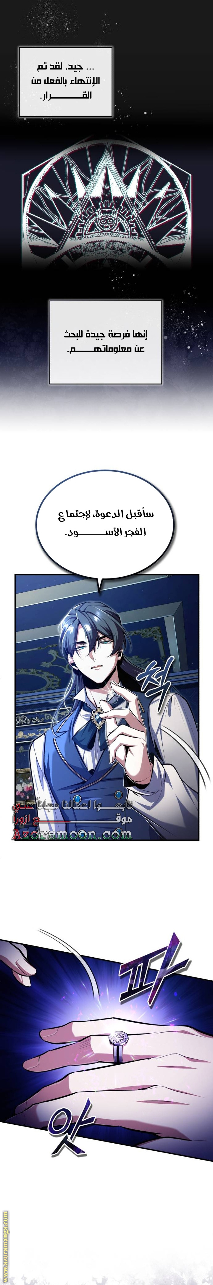 Read Academy’s Undercover Professor AR Manga Online