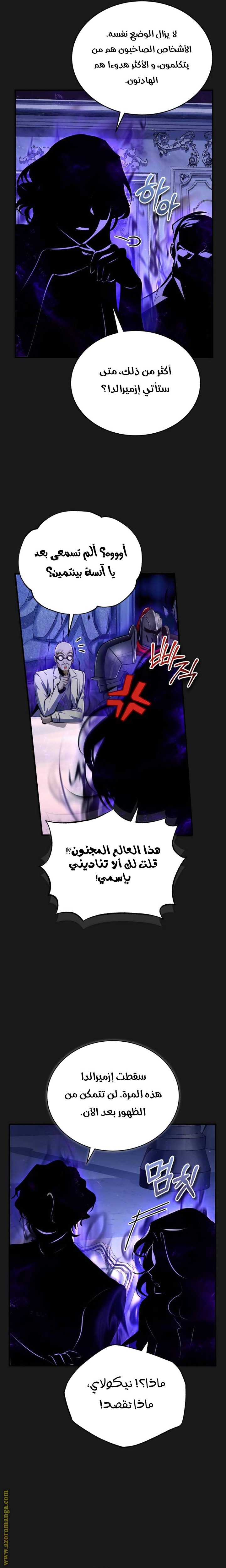 Read Academy’s Undercover Professor AR Manga Online