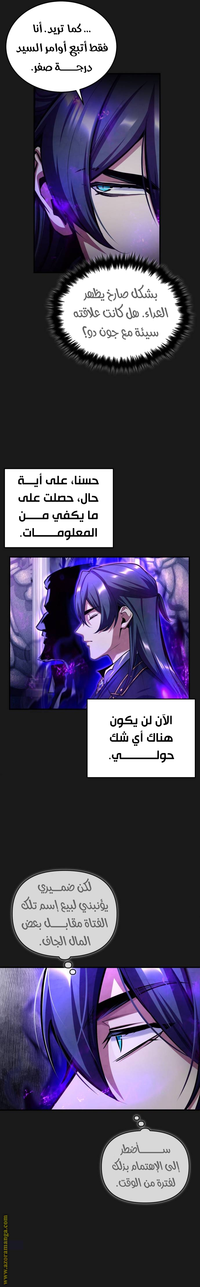 Read Academy’s Undercover Professor AR Manga Online