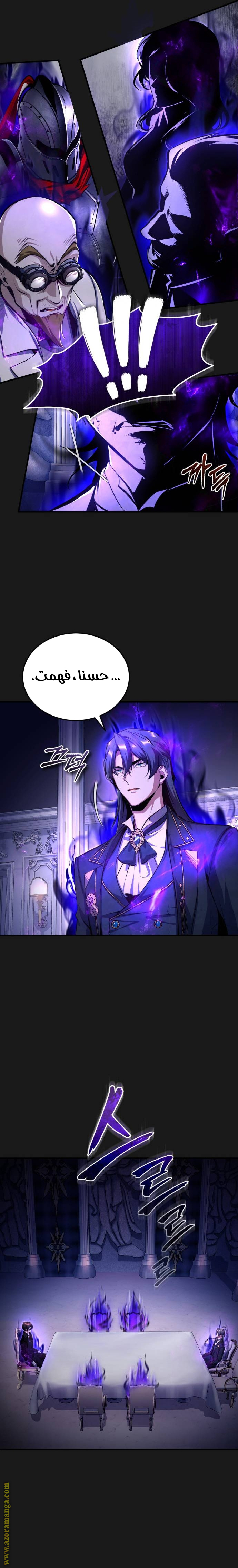 Read Academy’s Undercover Professor AR Manga Online