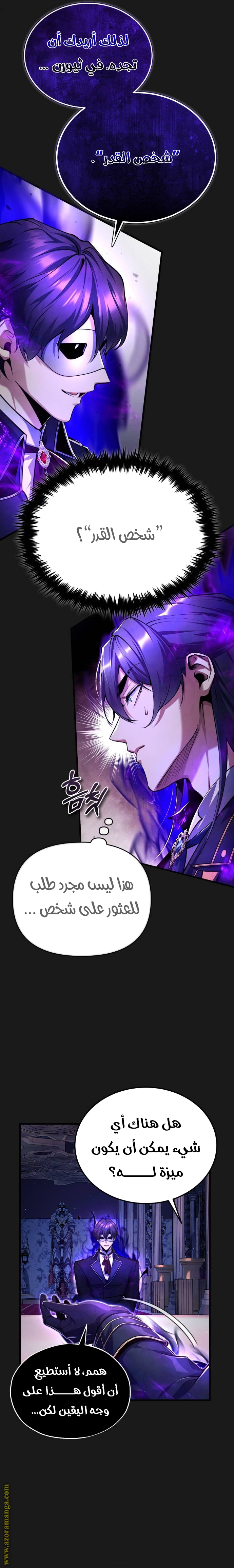 Read Academy’s Undercover Professor AR Manga Online
