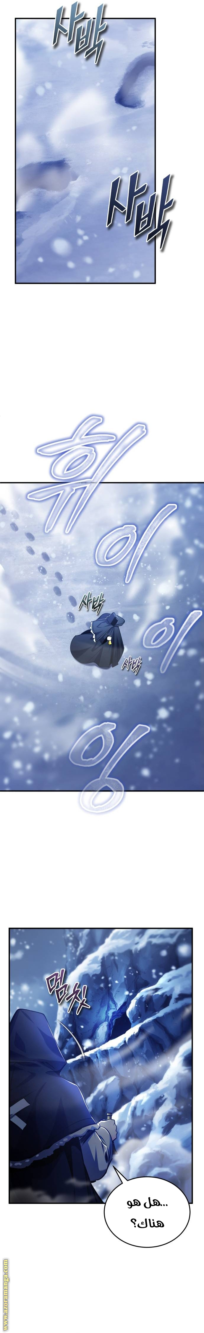 Read Academy’s Undercover Professor AR Manga Online