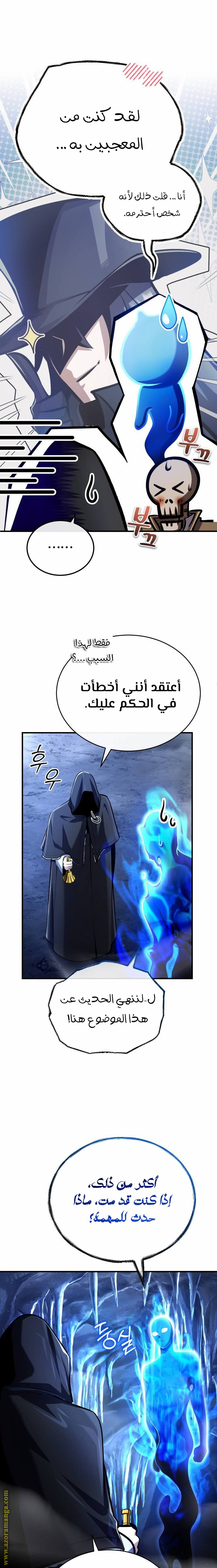 Read Academy’s Undercover Professor AR Manga Online