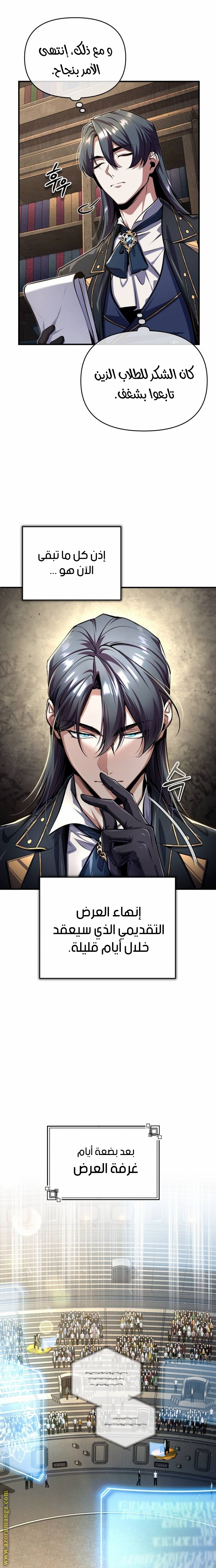 Read Academy’s Undercover Professor AR Manga Online