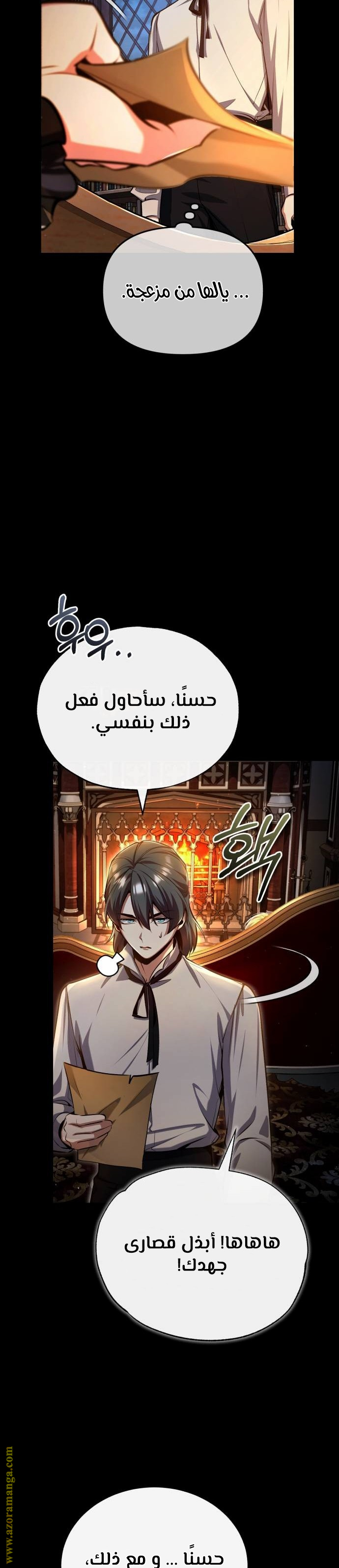 Read Academy’s Undercover Professor AR Manga Online