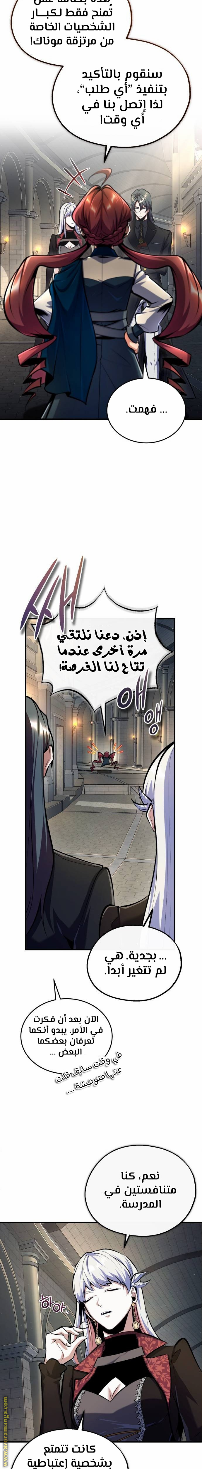 Read Academy’s Undercover Professor AR Manga Online