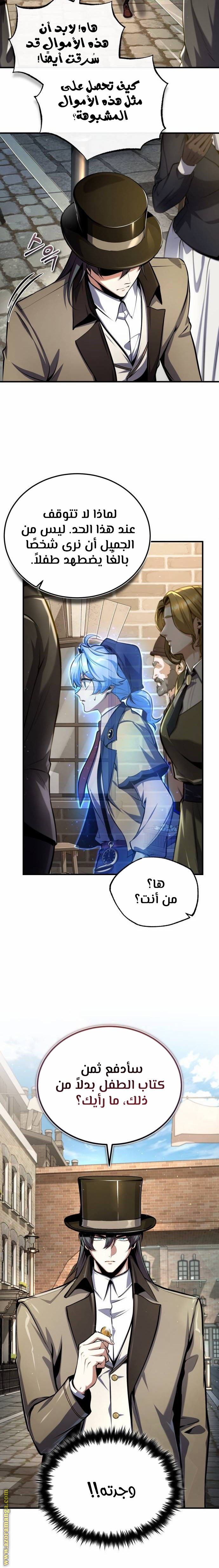 Read Academy’s Undercover Professor AR Manga Online