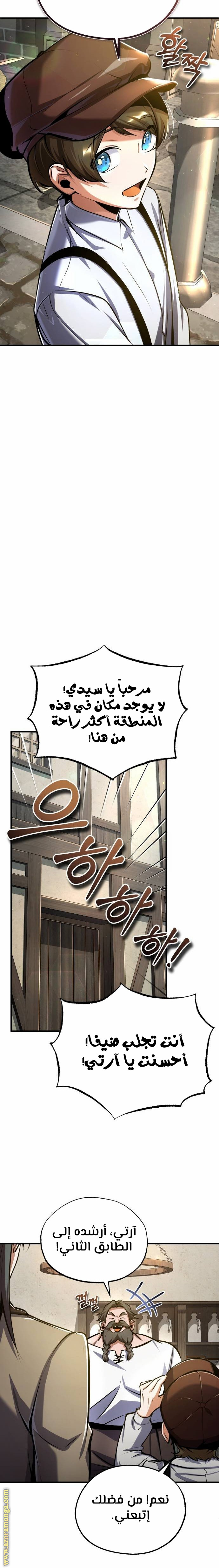 Read Academy’s Undercover Professor AR Manga Online