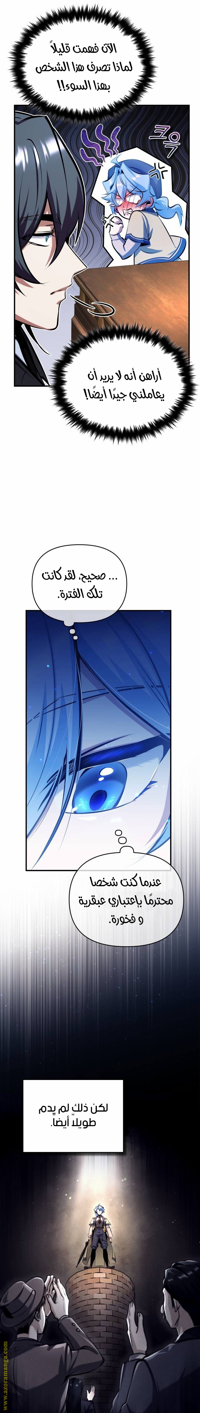 Read Academy’s Undercover Professor AR Manga Online