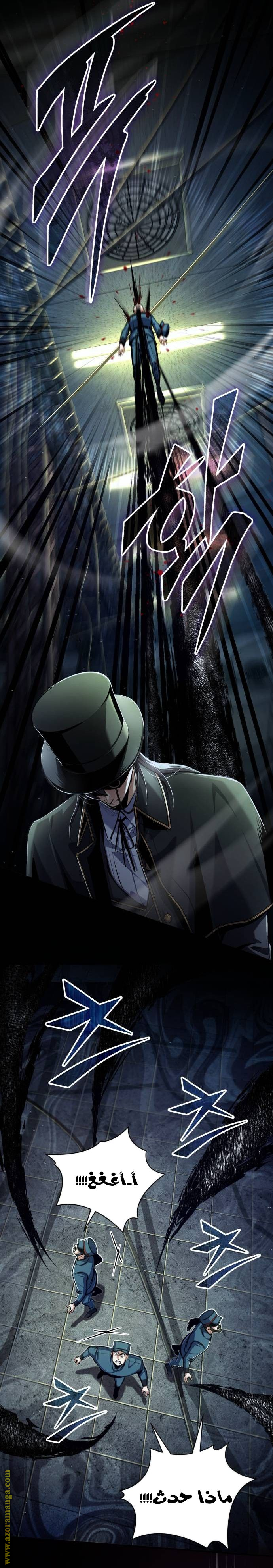 Read Academy’s Undercover Professor AR Manga Online