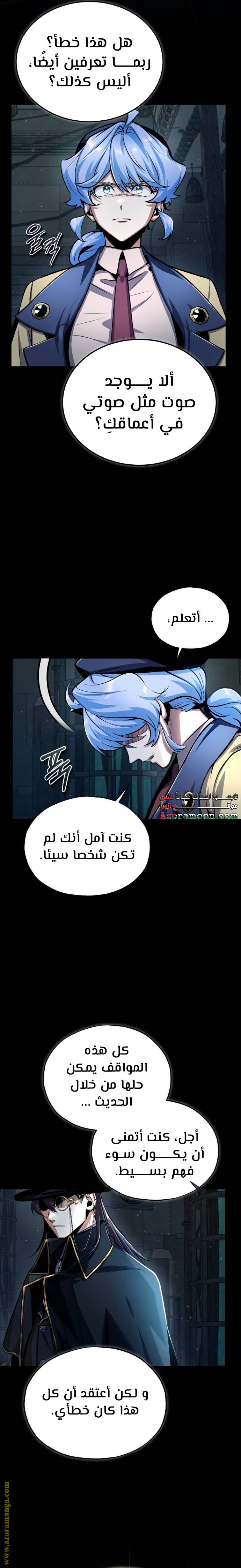 Read Academy’s Undercover Professor AR Manga Online