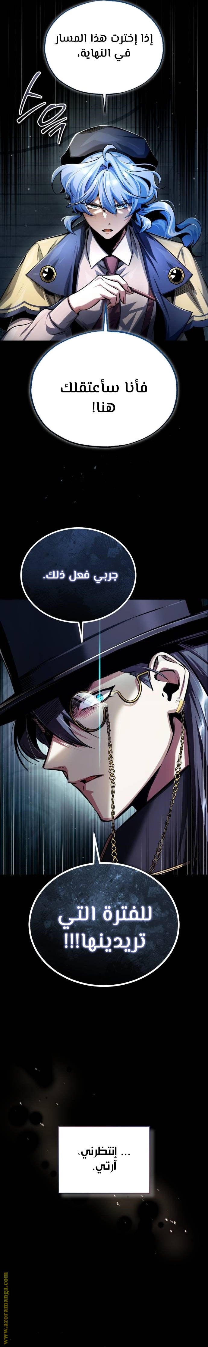 Read Academy’s Undercover Professor AR Manga Online