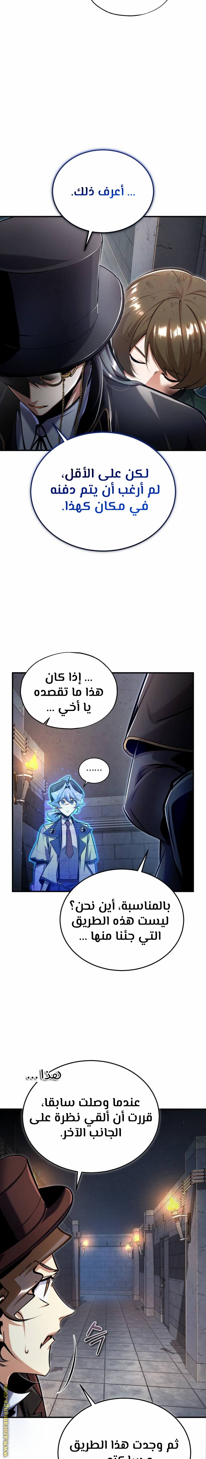 Read Academy’s Undercover Professor AR Manga Online