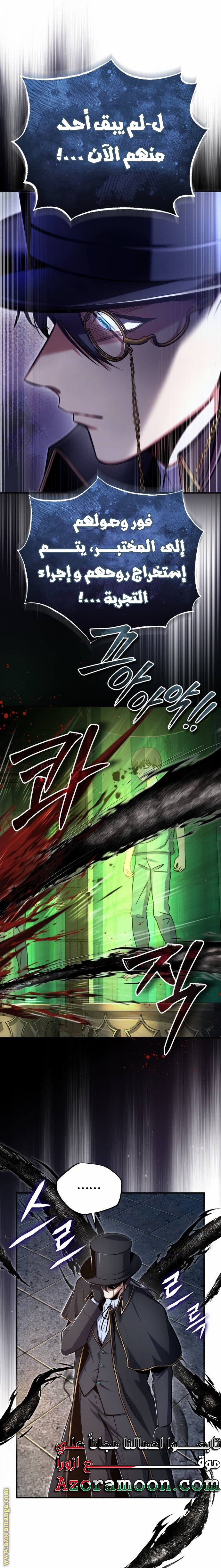 Read Academy’s Undercover Professor AR Manga Online