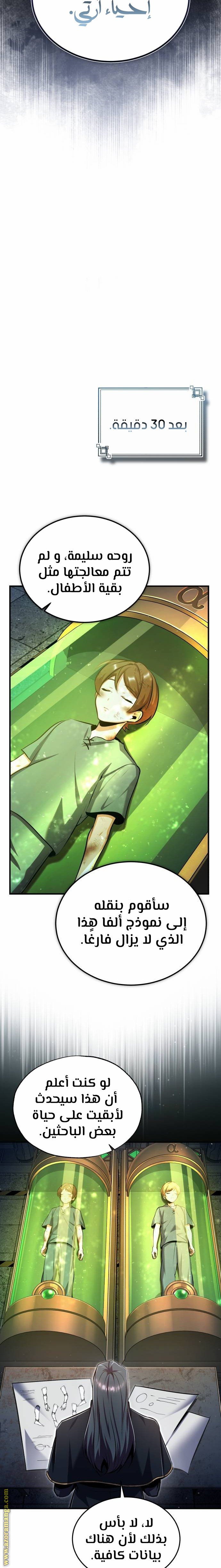 Read Academy’s Undercover Professor AR Manga Online