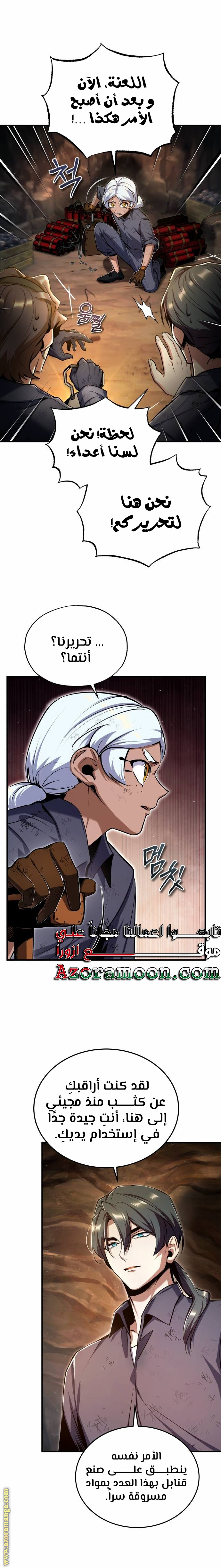 Read Academy’s Undercover Professor AR Manga Online
