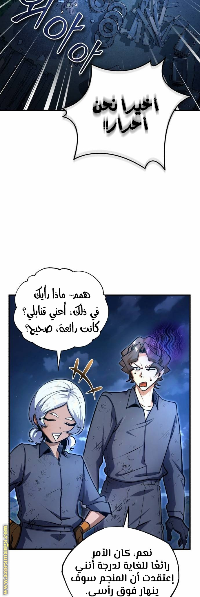 Read Academy’s Undercover Professor AR Manga Online
