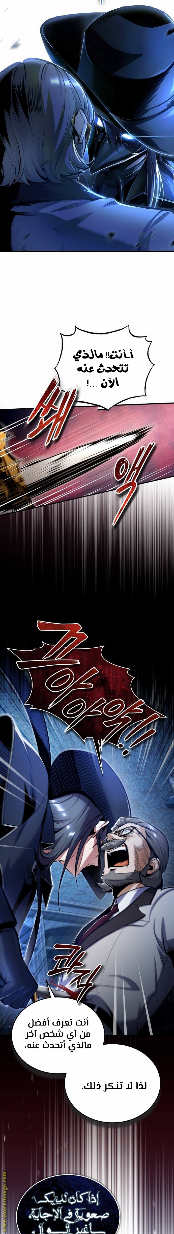 Read Academy’s Undercover Professor AR Manga Online