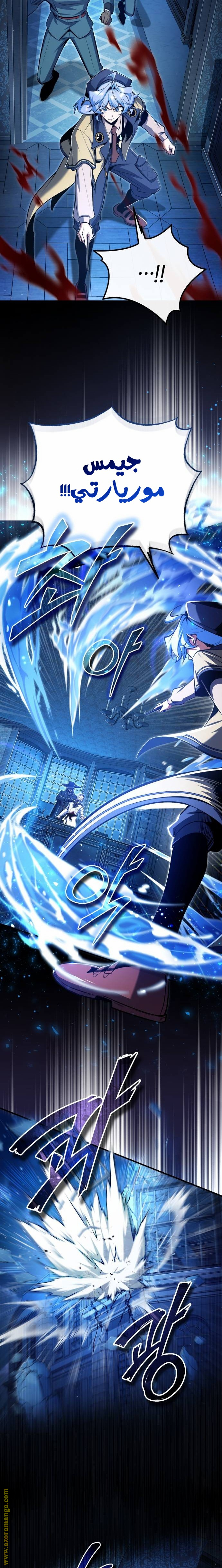 Read Academy’s Undercover Professor AR Manga Online
