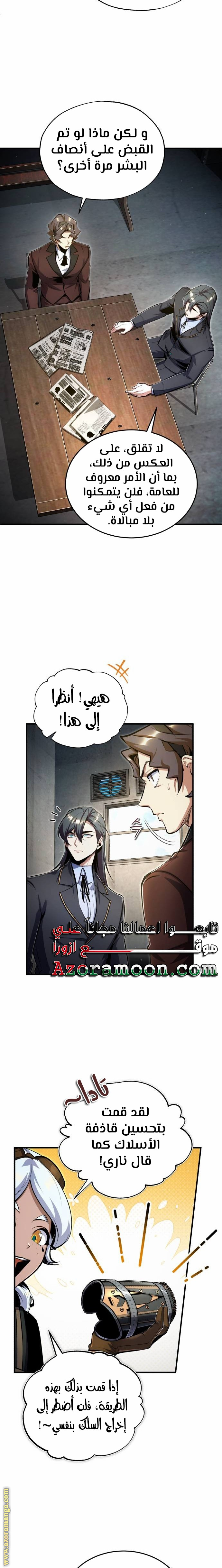 Read Academy’s Undercover Professor AR Manga Online