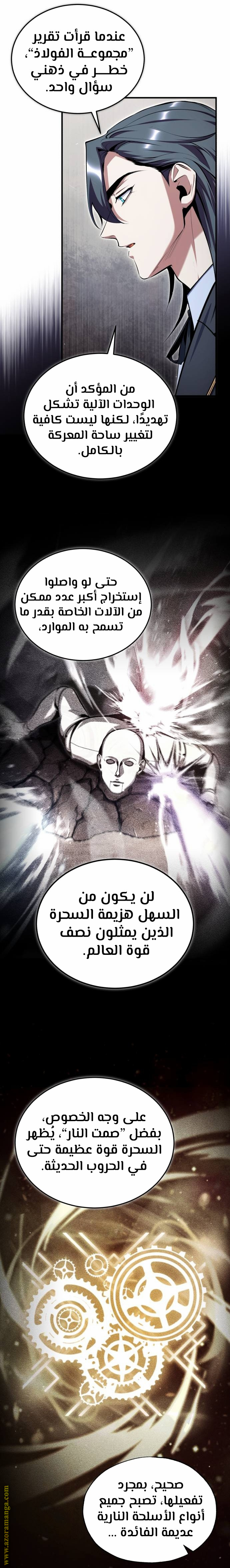 Read Academy’s Undercover Professor AR Manga Online