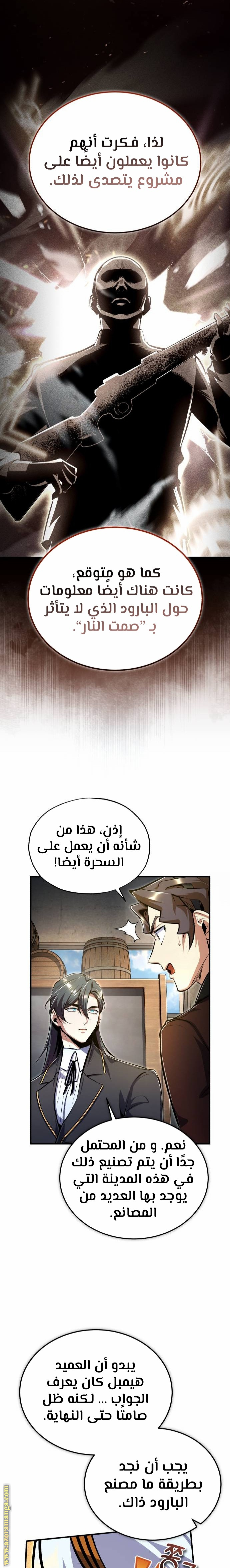 Read Academy’s Undercover Professor AR Manga Online