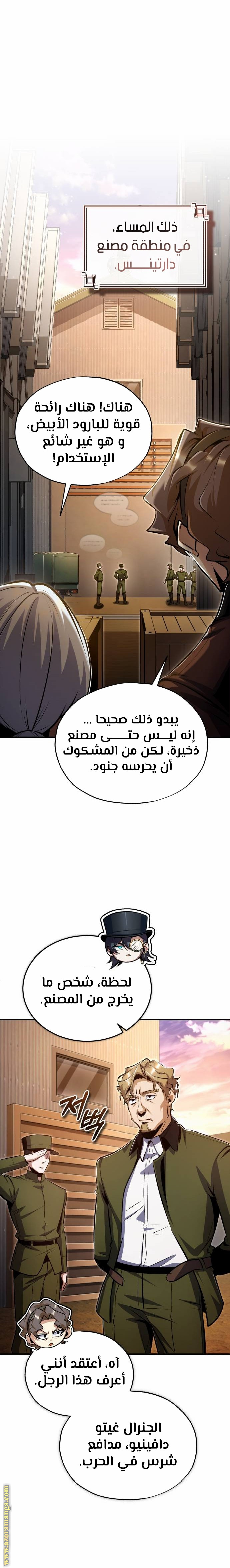 Read Academy’s Undercover Professor AR Manga Online