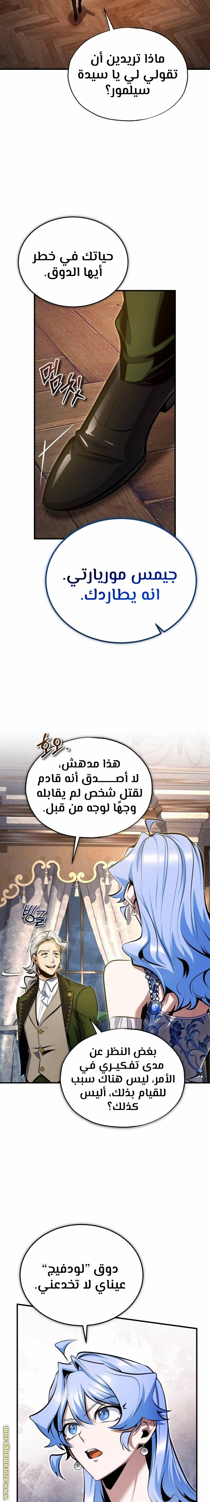 Read Academy’s Undercover Professor AR Manga Online