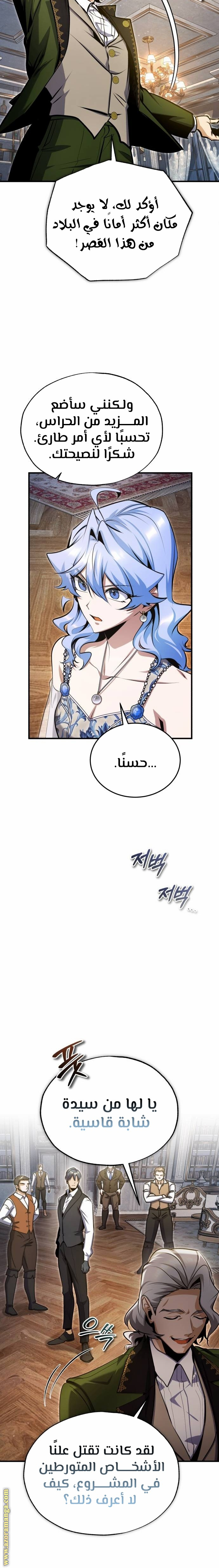 Read Academy’s Undercover Professor AR Manga Online