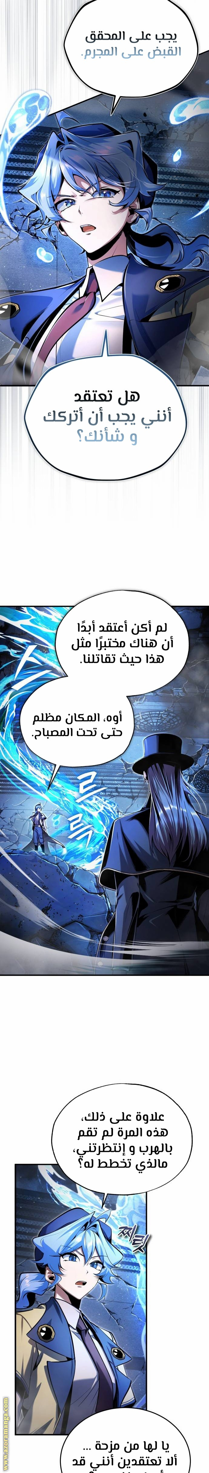 Read Academy’s Undercover Professor AR Manga Online