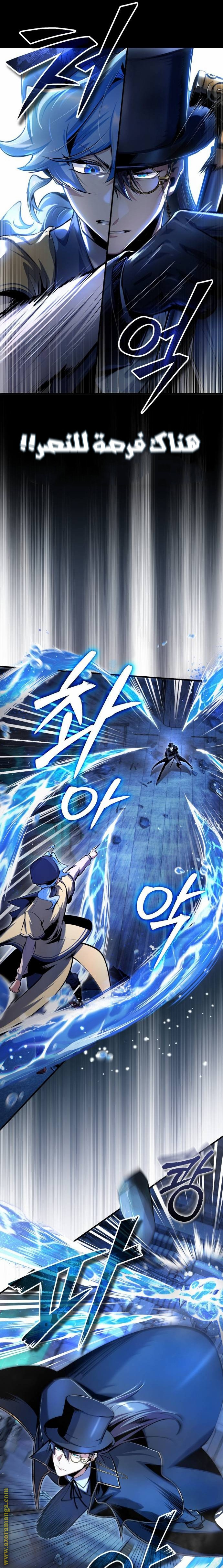 Read Academy’s Undercover Professor AR Manga Online