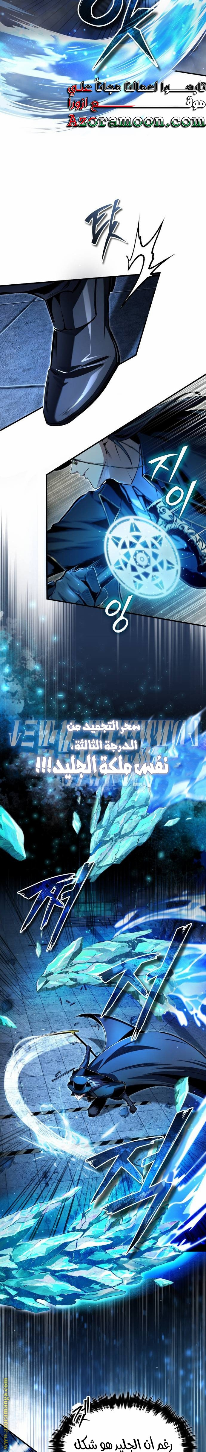 Read Academy’s Undercover Professor AR Manga Online