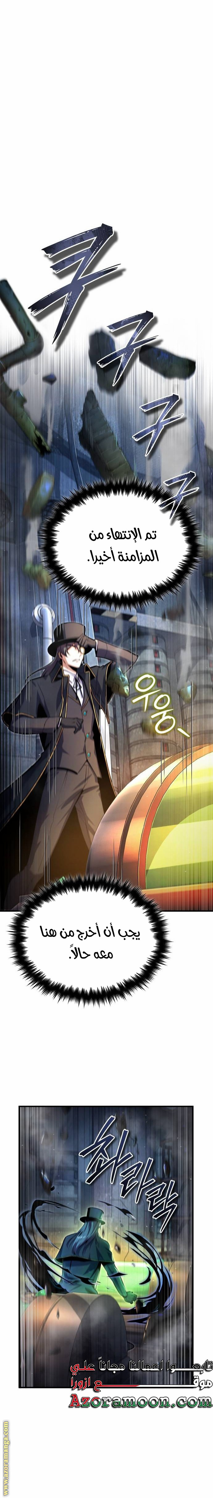 Read Academy’s Undercover Professor AR Manga Online