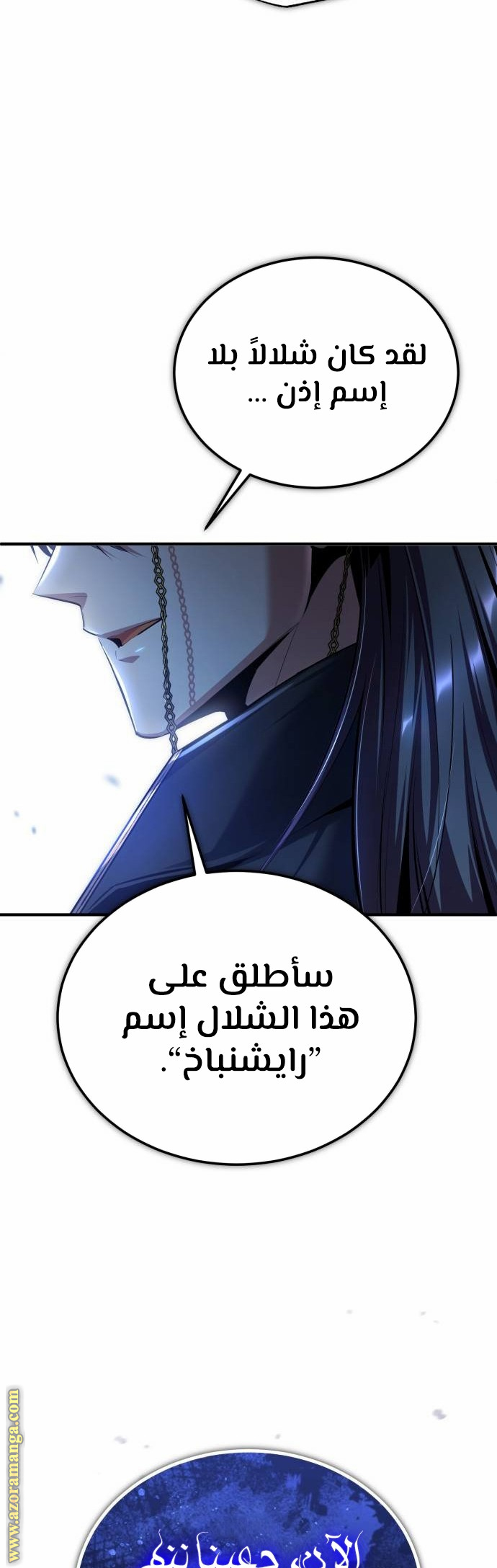 Read Academy’s Undercover Professor AR Manga Online
