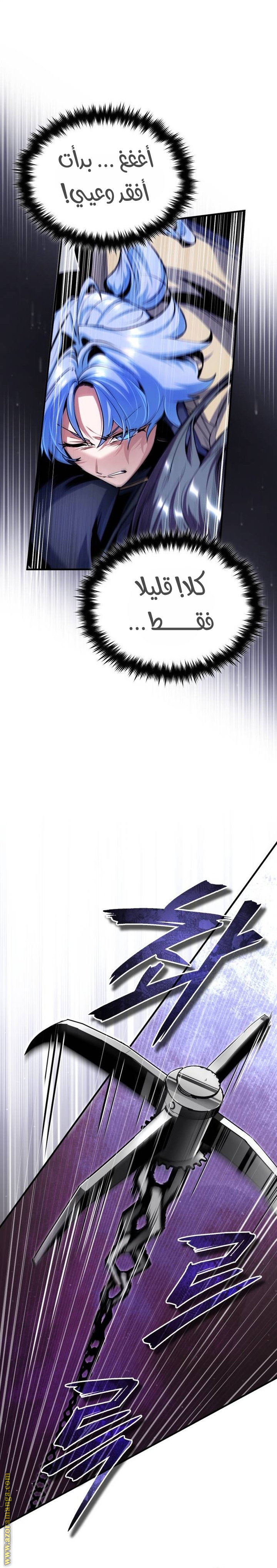 Read Academy’s Undercover Professor AR Manga Online